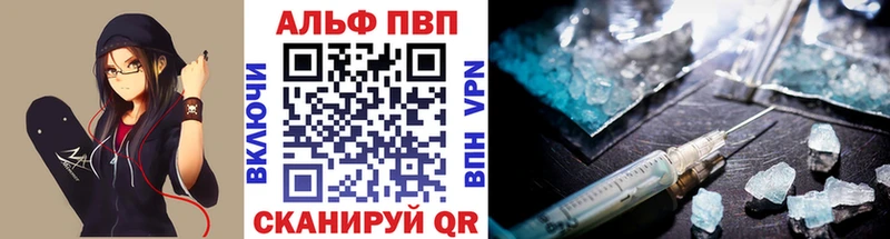 APVP кристаллы  Новотроицк 