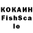 КОКАИН FishScale Firdavsiy LS