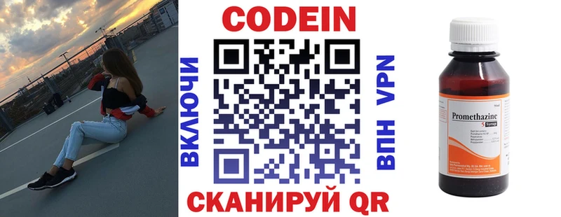 blacksprut онион  где купить наркоту  Новотроицк  Кодеиновый сироп Lean напиток Lean (лин) 