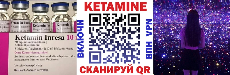 Кетамин VHQ  продажа наркотиков  блэк спрут вход  Новотроицк 