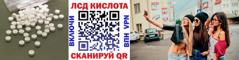 LSD-25 экстази кислота  где можно купить наркотик  Новотроицк 