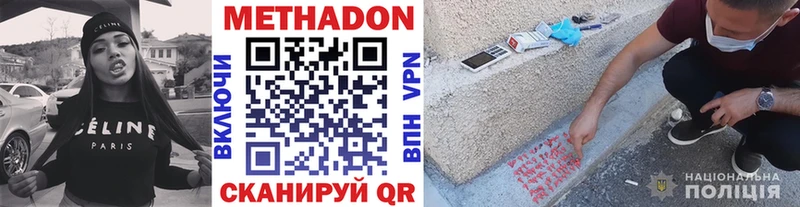 Метадон VHQ  hydra зеркало  Новотроицк 