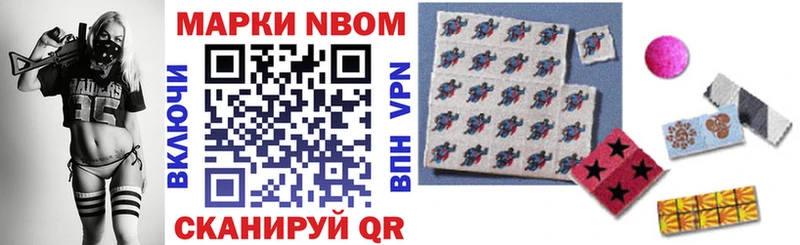 Марки 25I-NBOMe 1,5мг  Новотроицк 